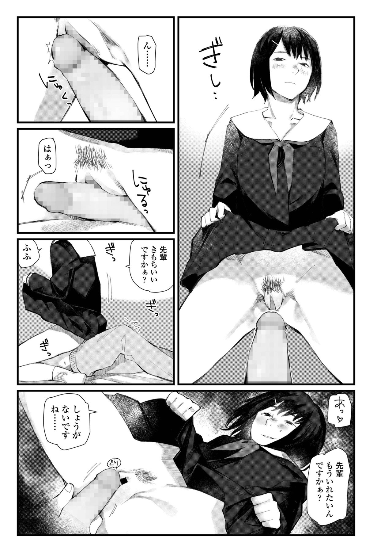 COMIC AOHA 2019 Haru - Page 461