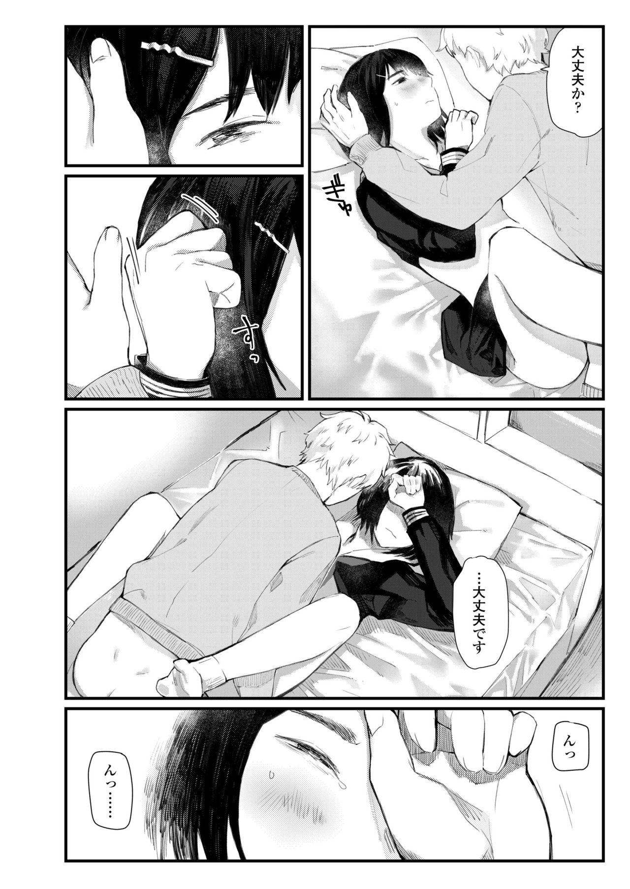 COMIC AOHA 2019 Haru - Page 470