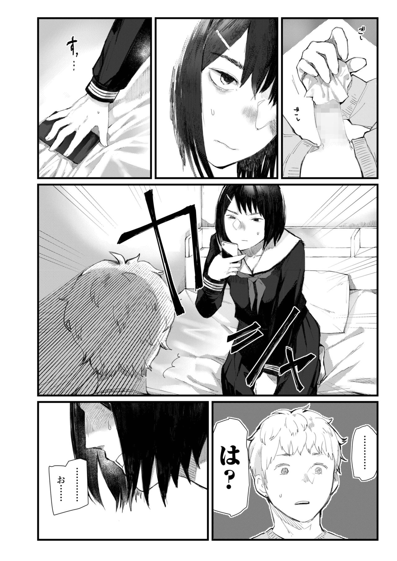 COMIC AOHA 2019 Haru - Page 474
