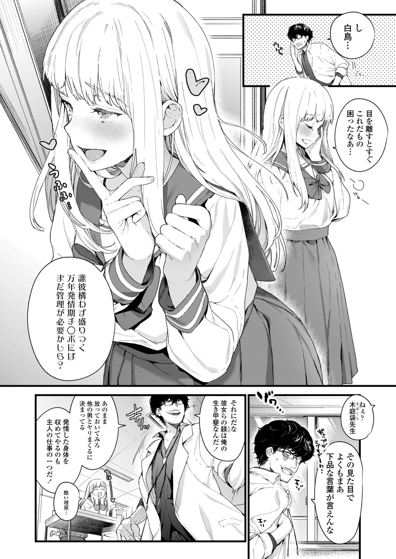 COMIC AOHA 2019 Haru - Page 48