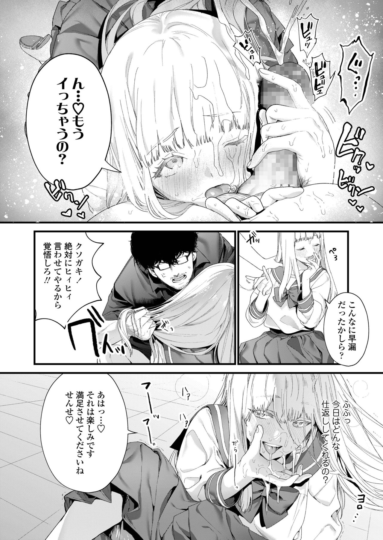 COMIC AOHA 2019 Haru - Page 54