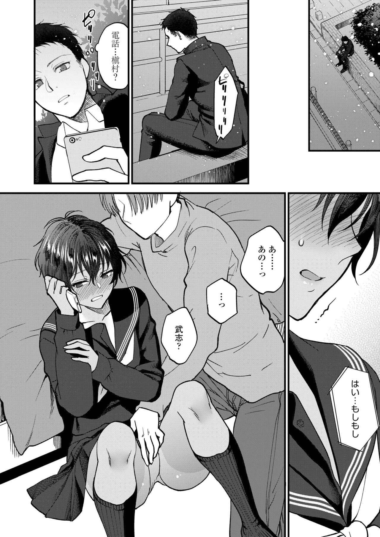 COMIC AOHA 2019 Haru - Page 82