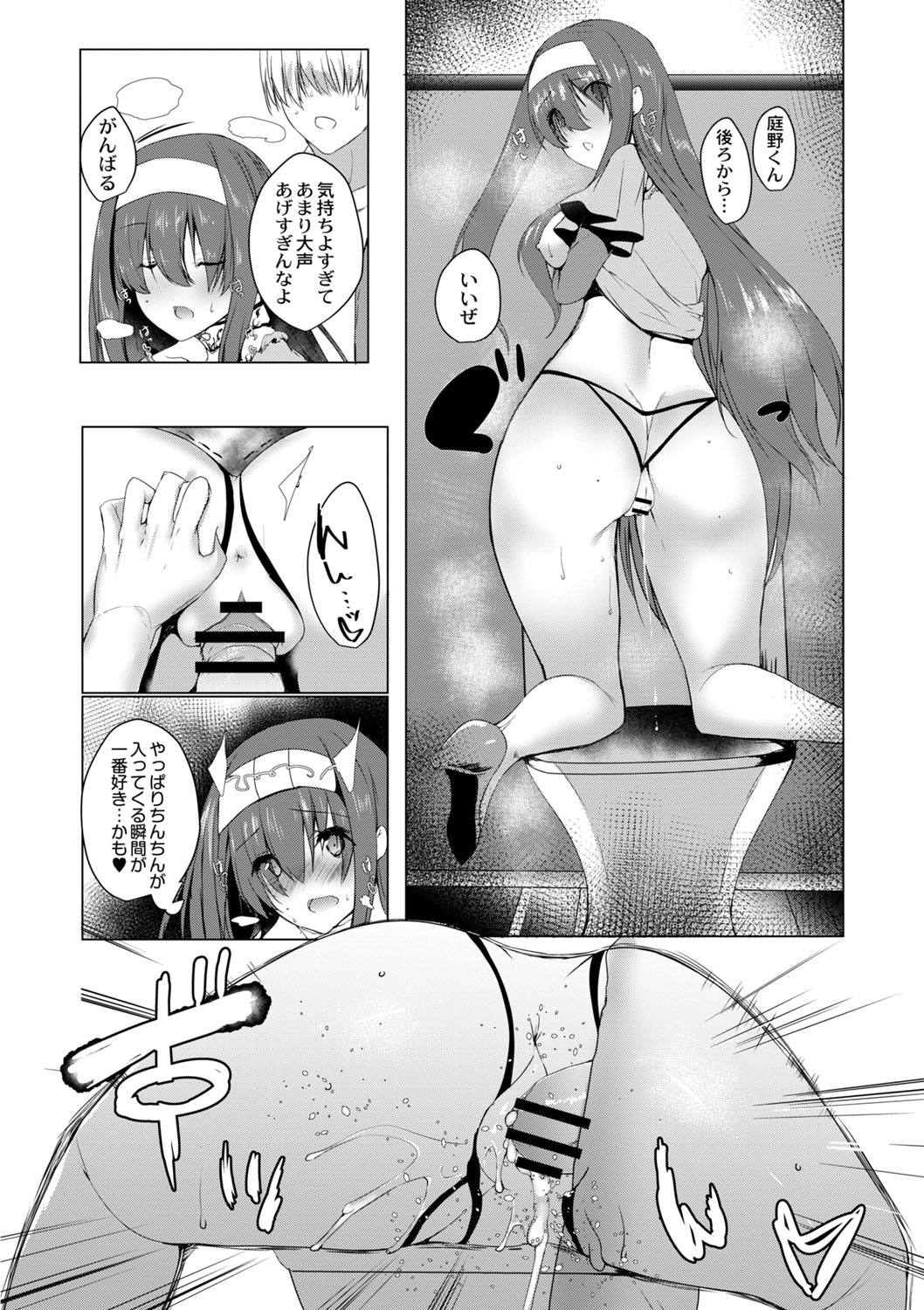COMIC Reboot Vol. 02 - Page 85