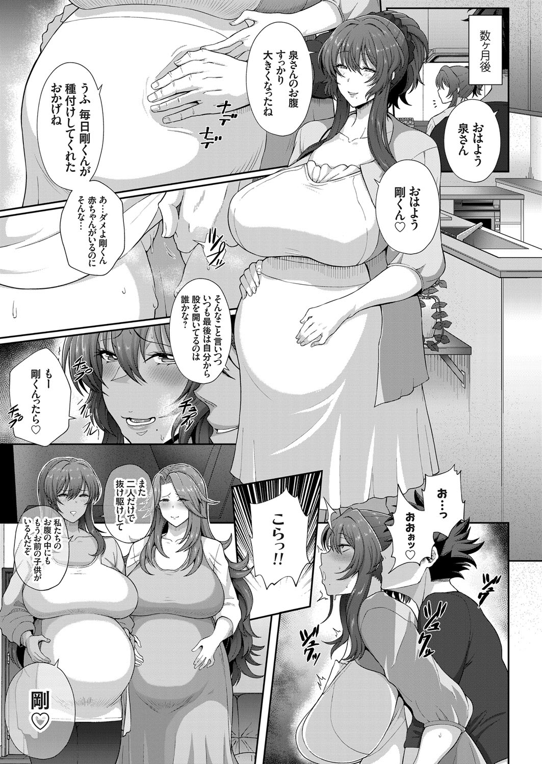 COMIC Grape Vol. 64 - Page 108
