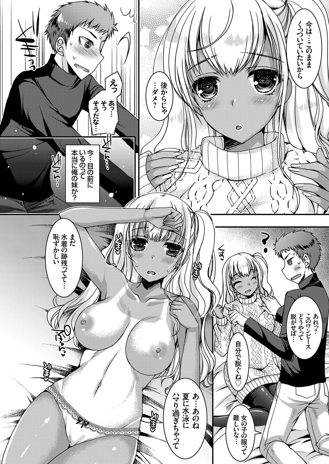 COMIC Grape Vol. 64 - Page 127