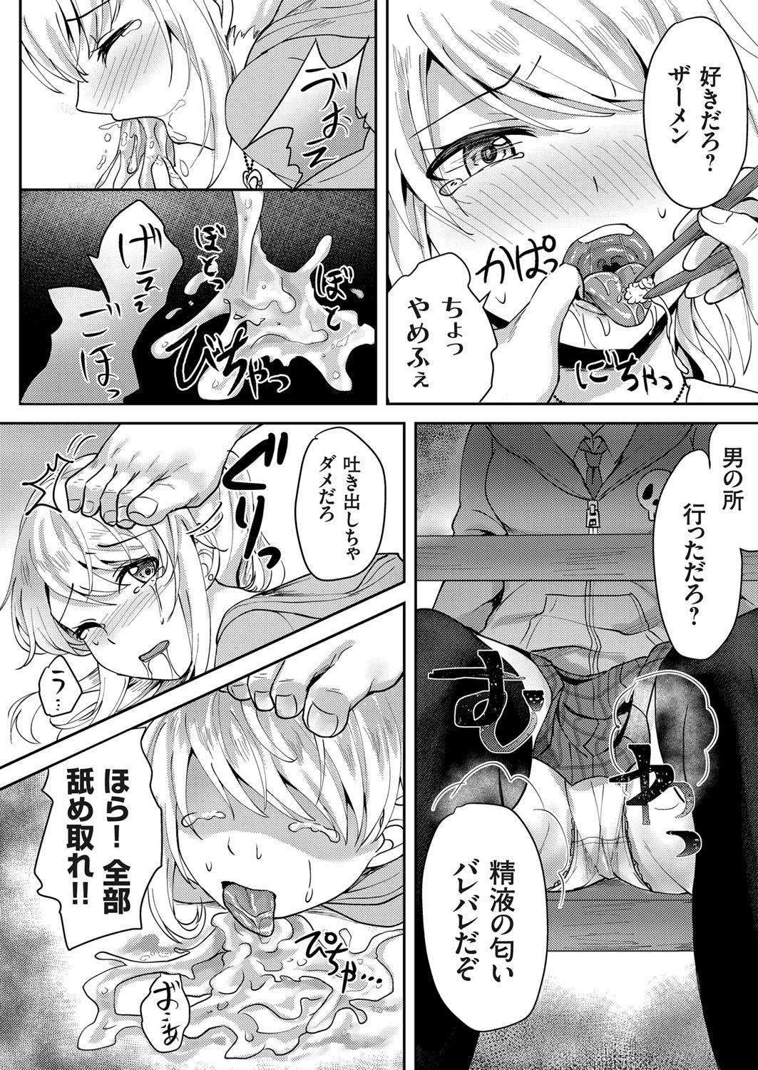 COMIC Grape Vol. 64 - Page 149