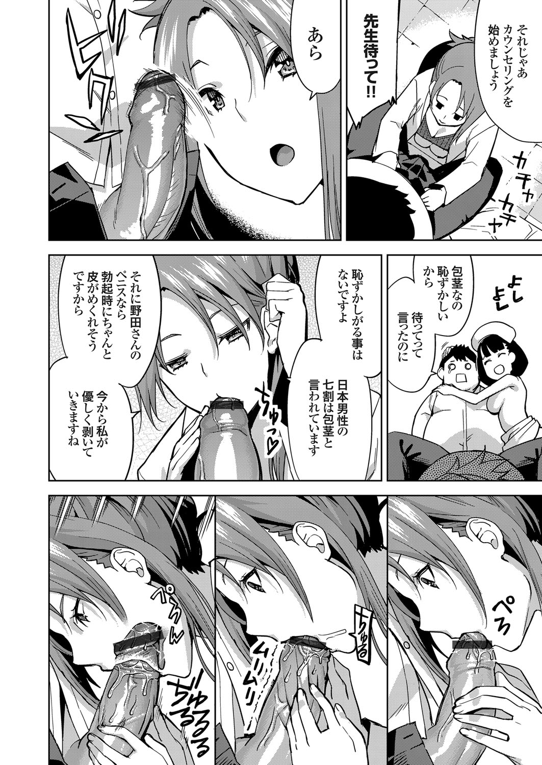 COMIC Grape Vol. 64 - Page 29