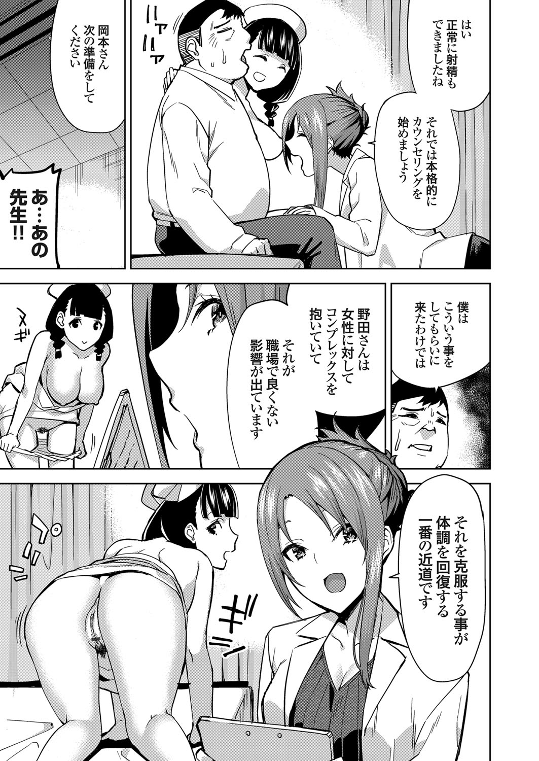 COMIC Grape Vol. 64 - Page 32