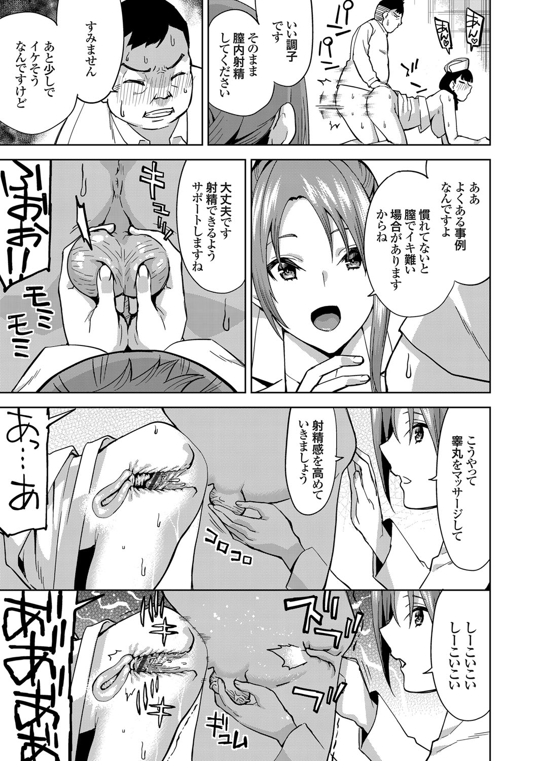 COMIC Grape Vol. 64 - Page 36
