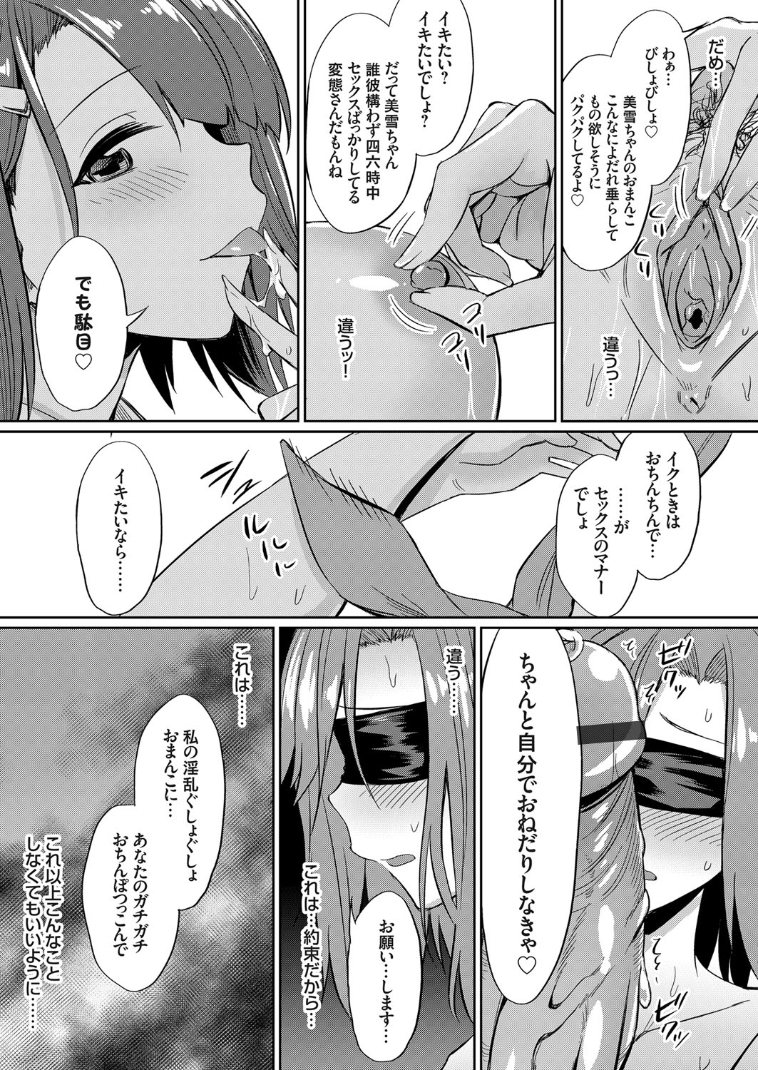COMIC Grape Vol. 64 - Page 83