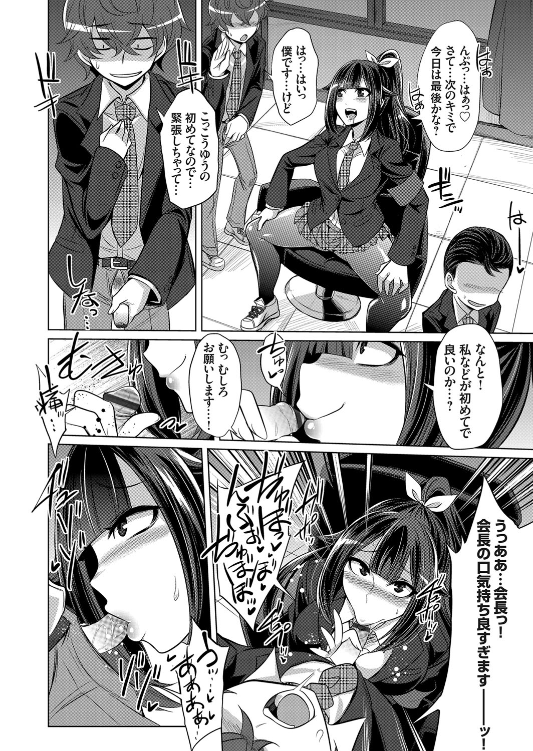 COMIC Grape Vol. 65 - Page 109