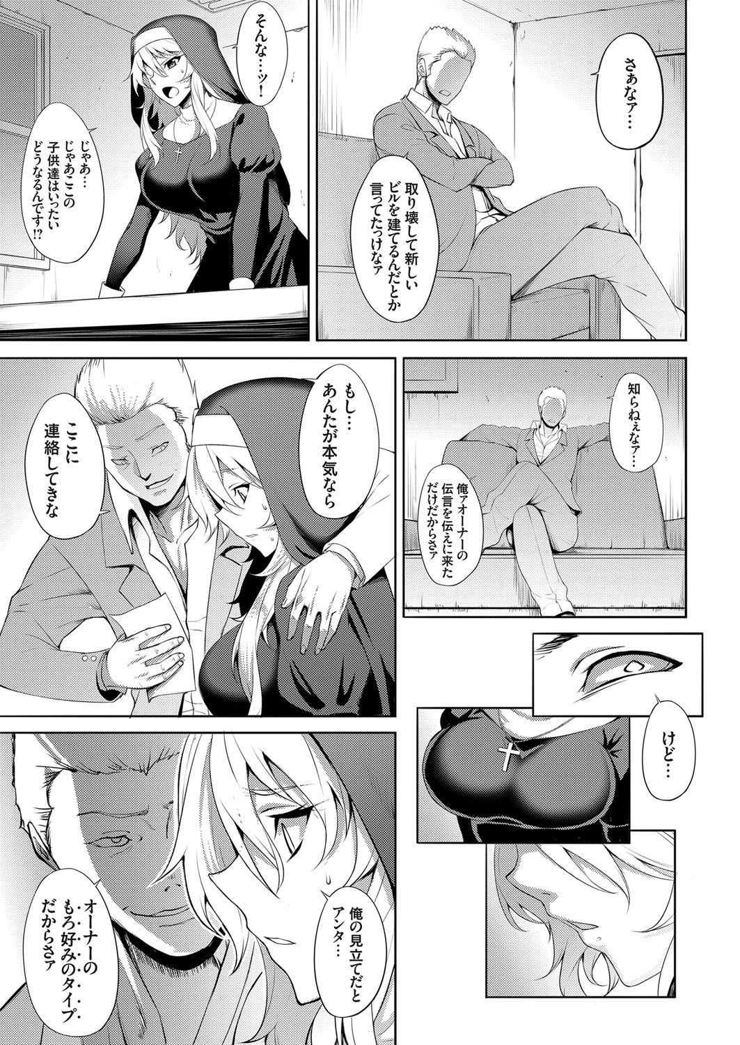 COMIC Grape Vol. 65 - Page 134