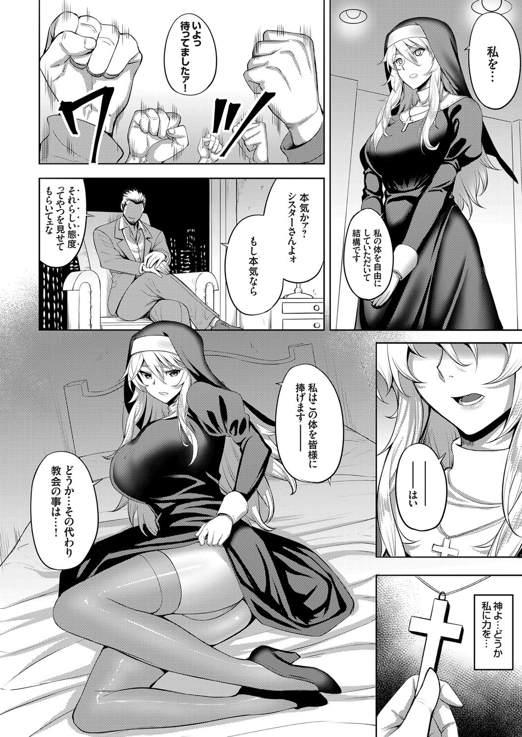 COMIC Grape Vol. 65 - Page 137