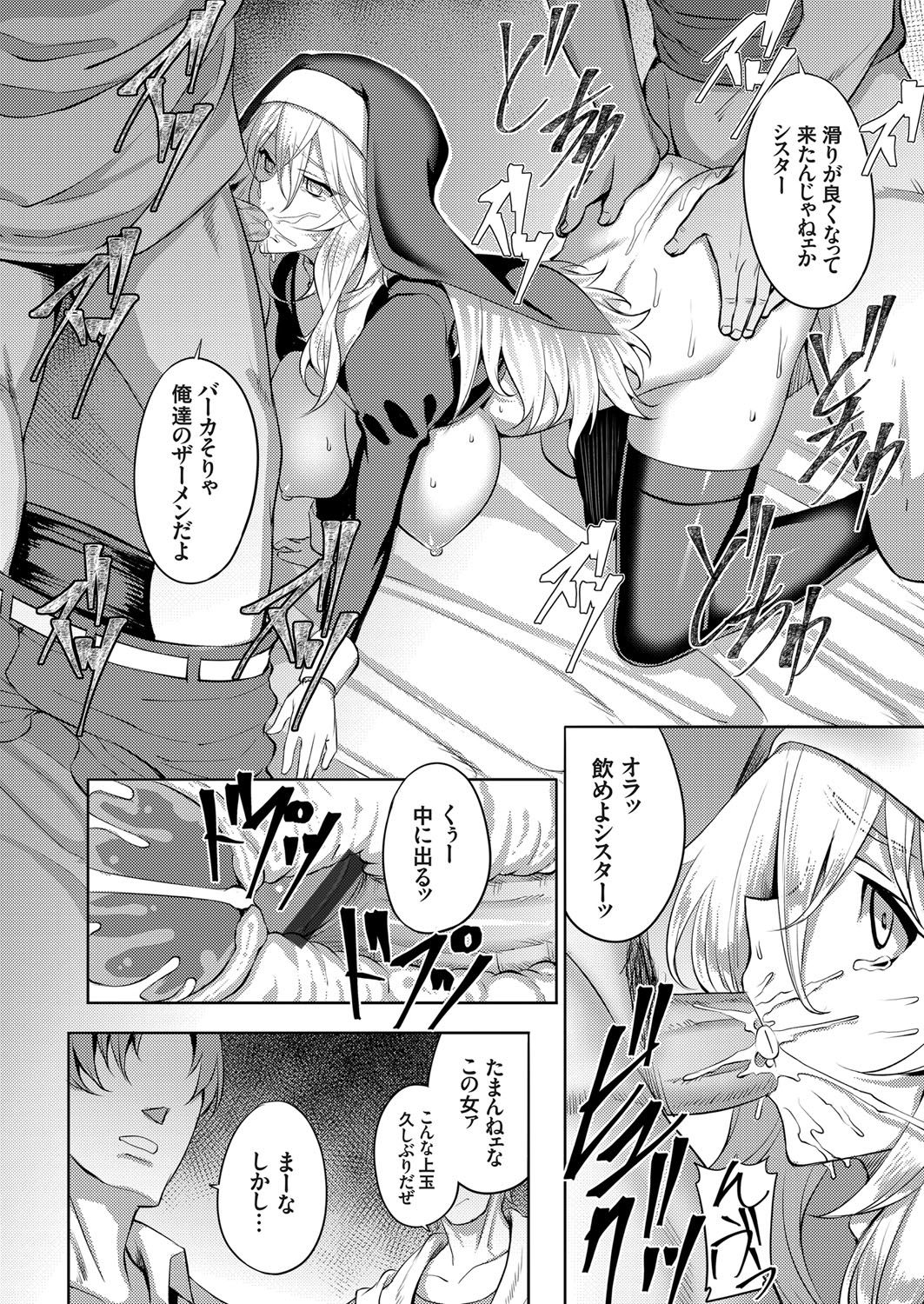 COMIC Grape Vol. 65 - Page 139