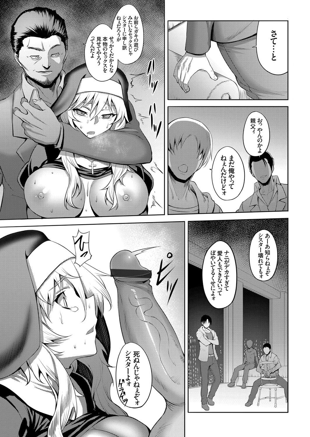 COMIC Grape Vol. 65 - Page 146