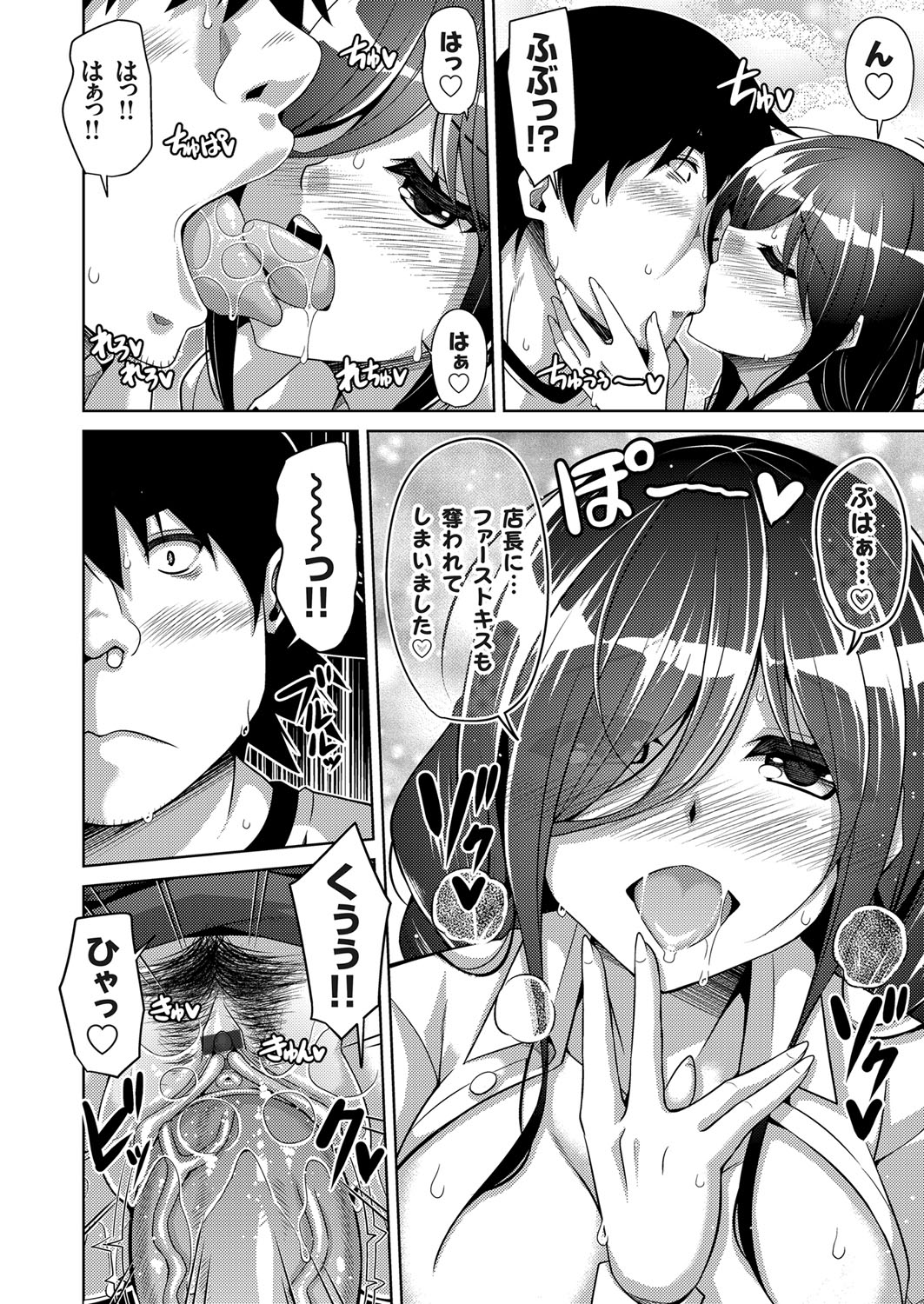 COMIC Grape Vol. 65 - Page 35