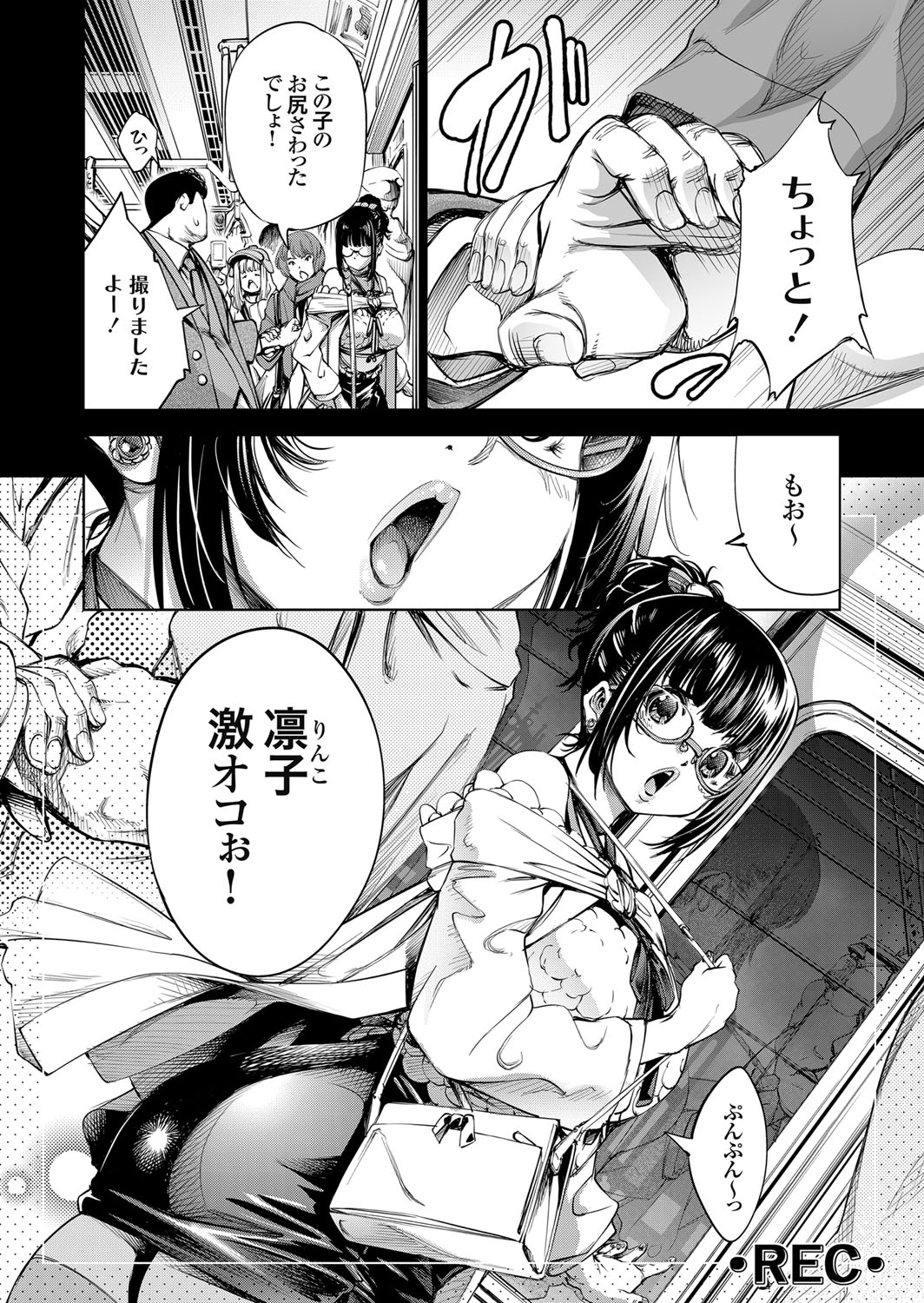 COMIC Grape Vol. 65 - Page 49