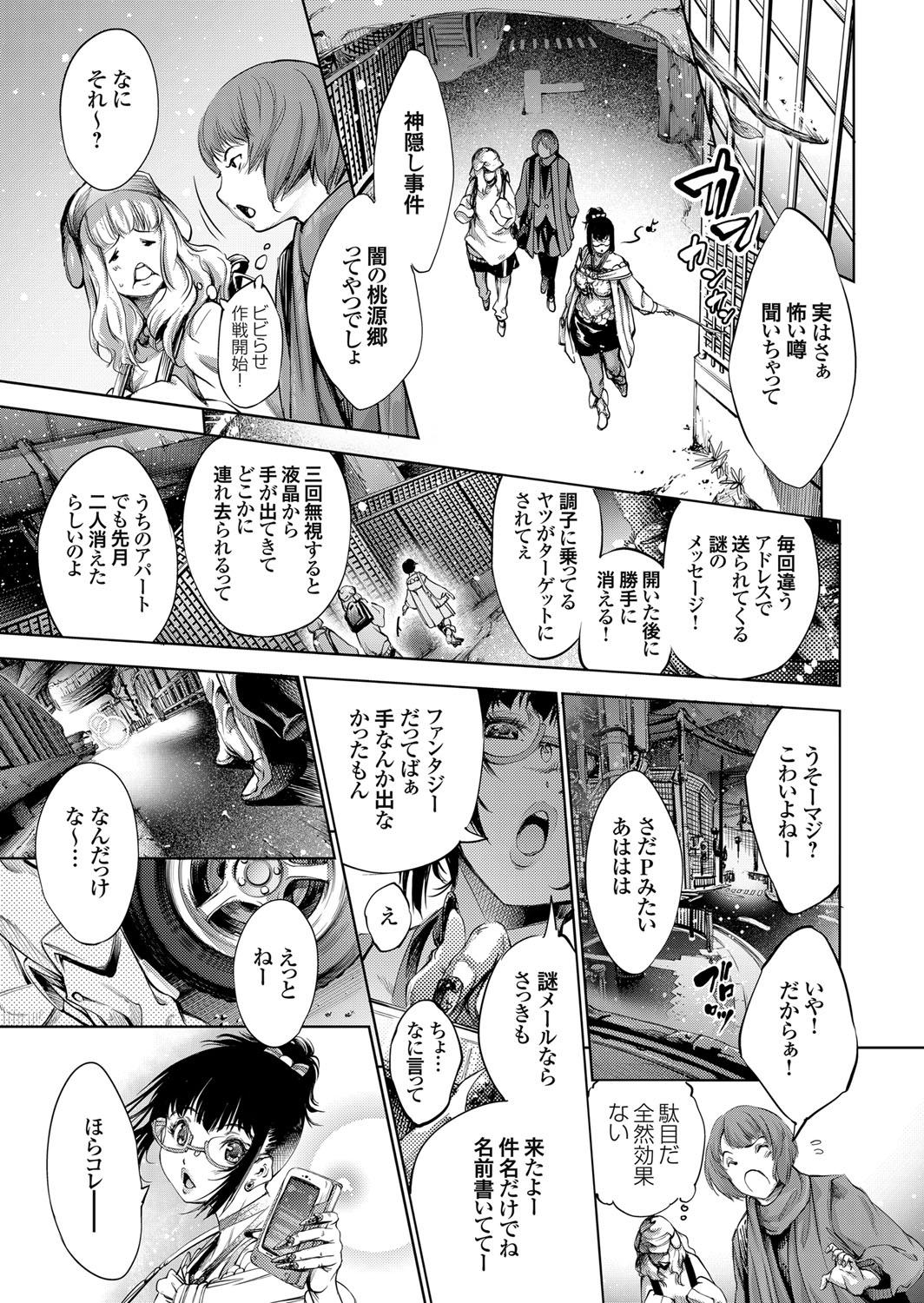 COMIC Grape Vol. 65 - Page 52