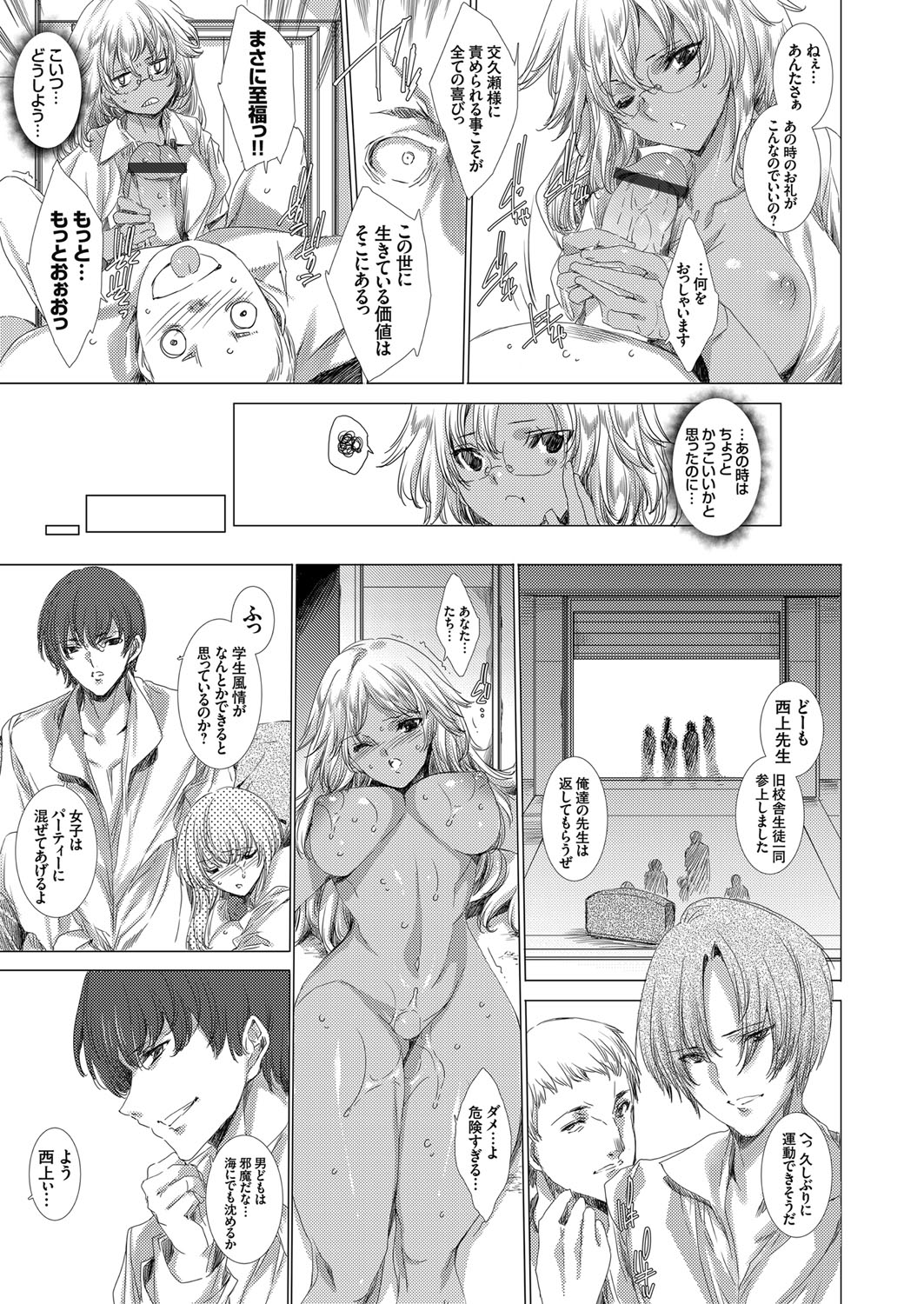 COMIC Grape Vol. 65 - Page 88