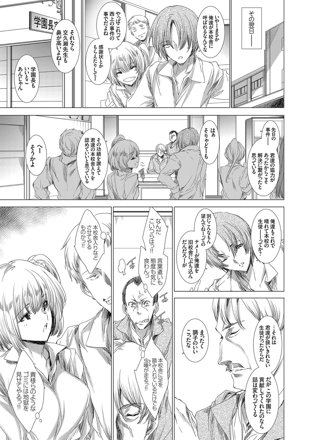 COMIC Grape Vol. 65 - Page 92