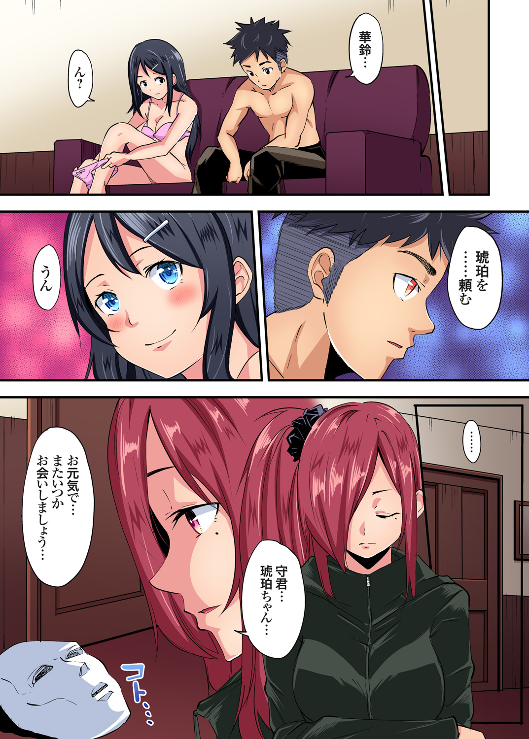 Gaticomi Vol. 95 - Page 156
