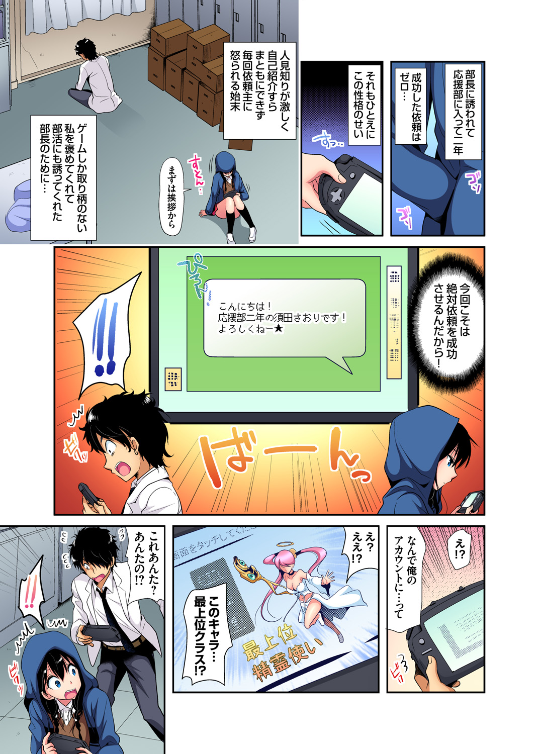 Gaticomi Vol. 95 - Page 164