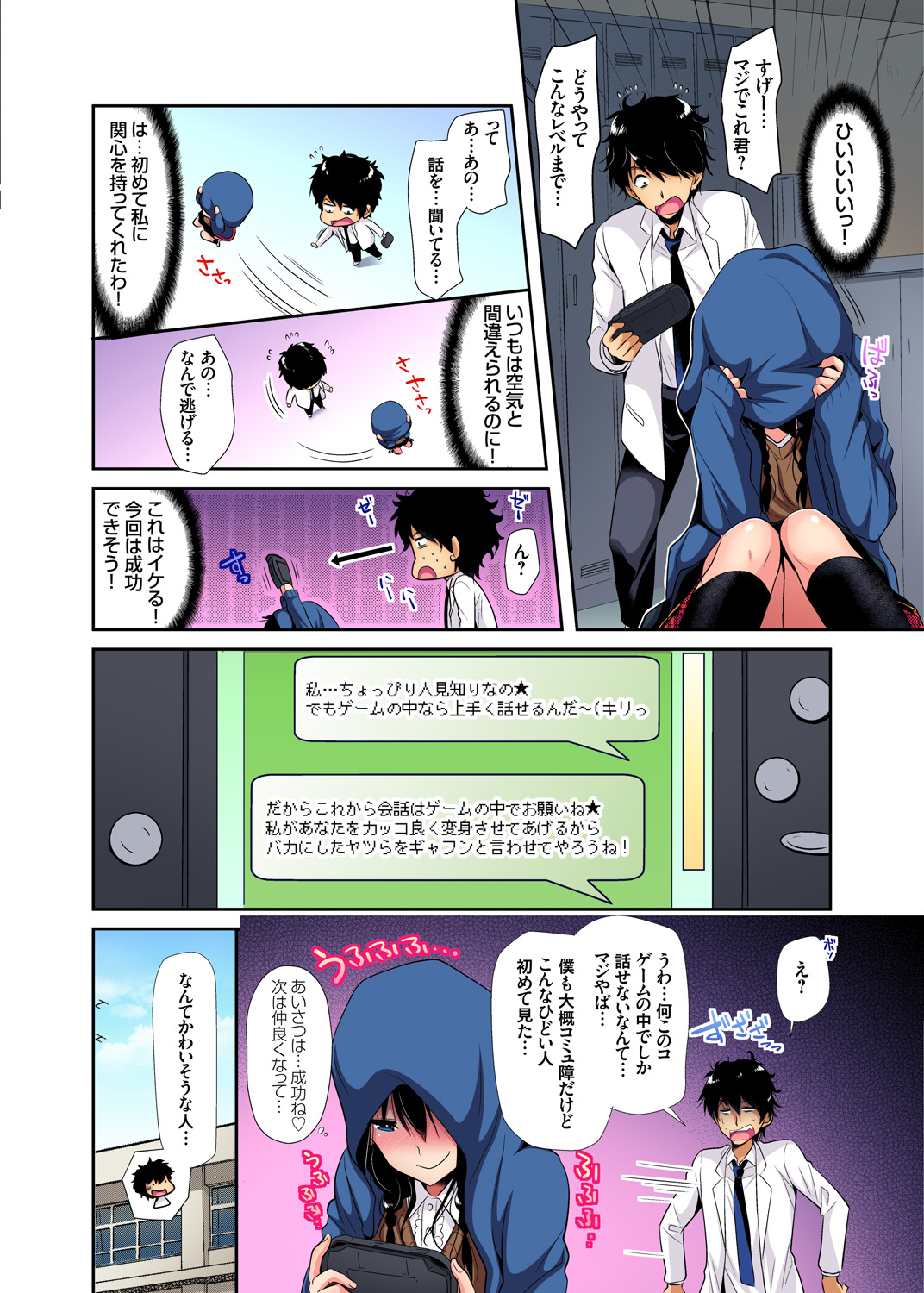 Gaticomi Vol. 95 - Page 165
