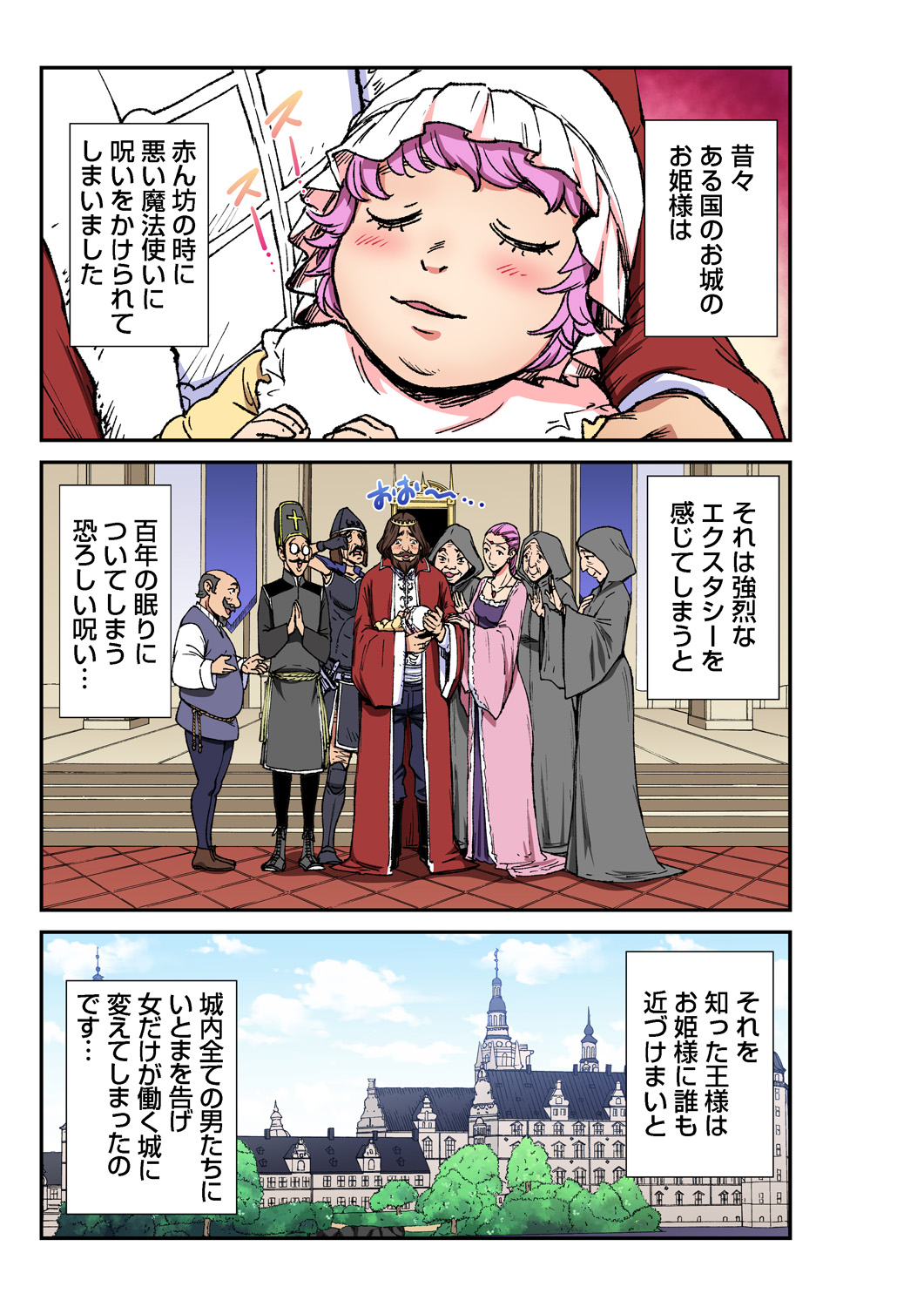 Gaticomi Vol. 95 - Page 188