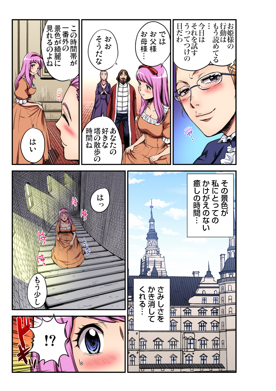 Gaticomi Vol. 95 - Page 192