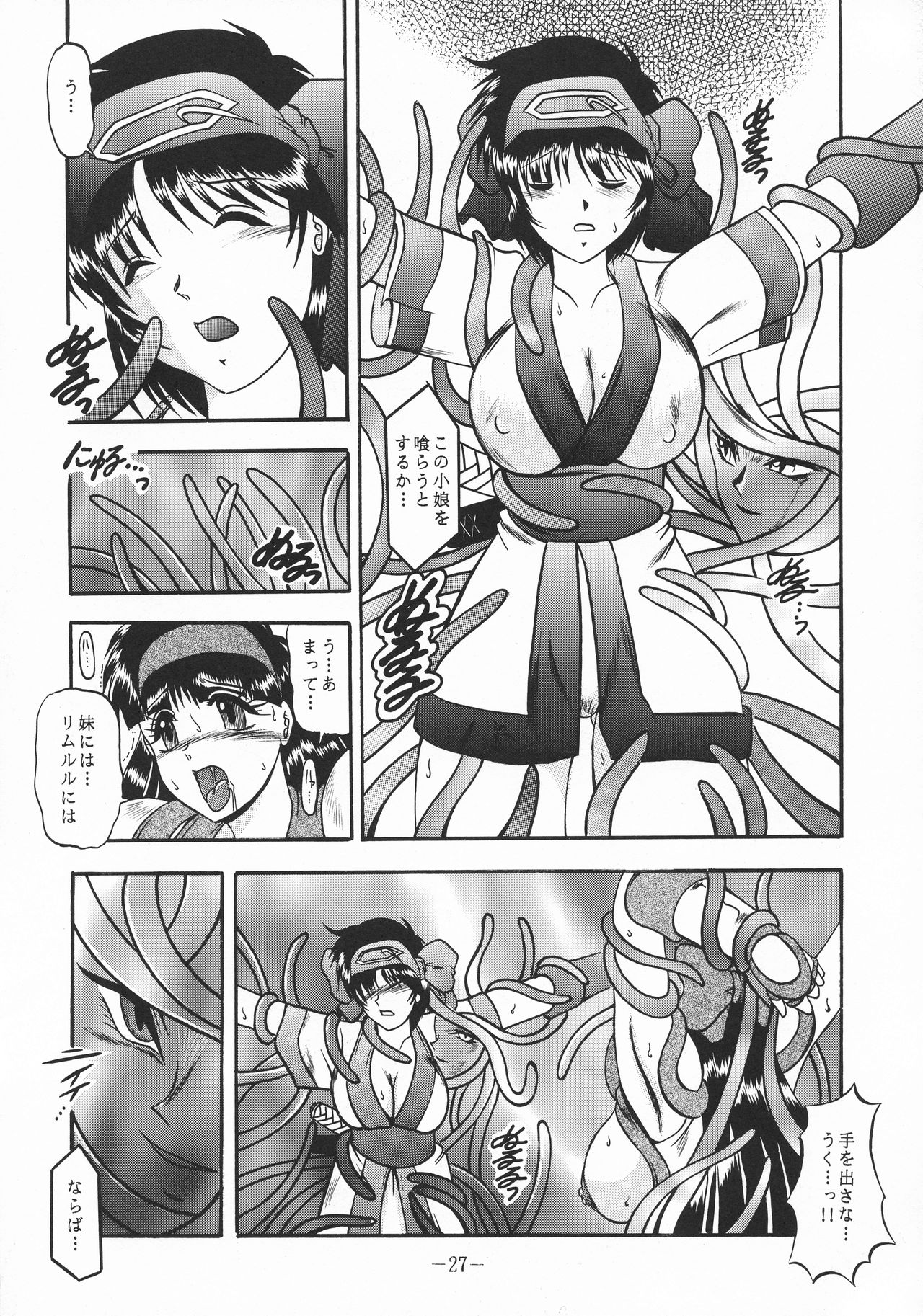 ShinAinu~Gekan - Page 27