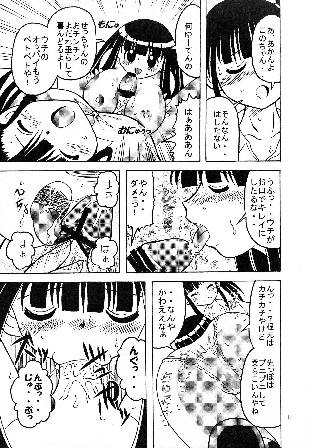 Ten to Spats - Page 13