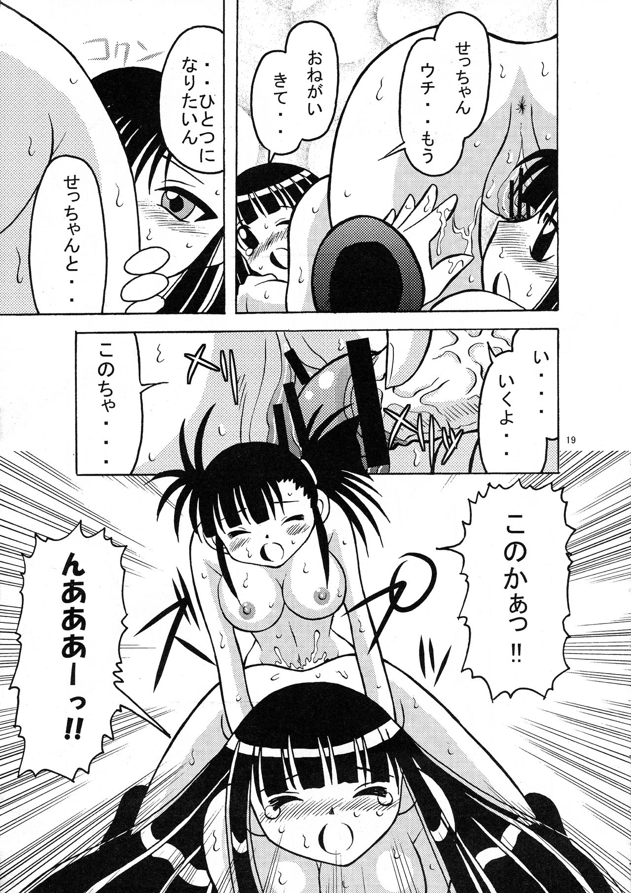 Ten to Spats - Page 21