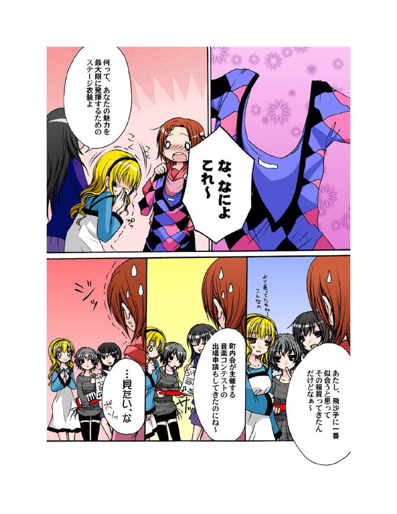 Yuriban! 1-10 - Page 13