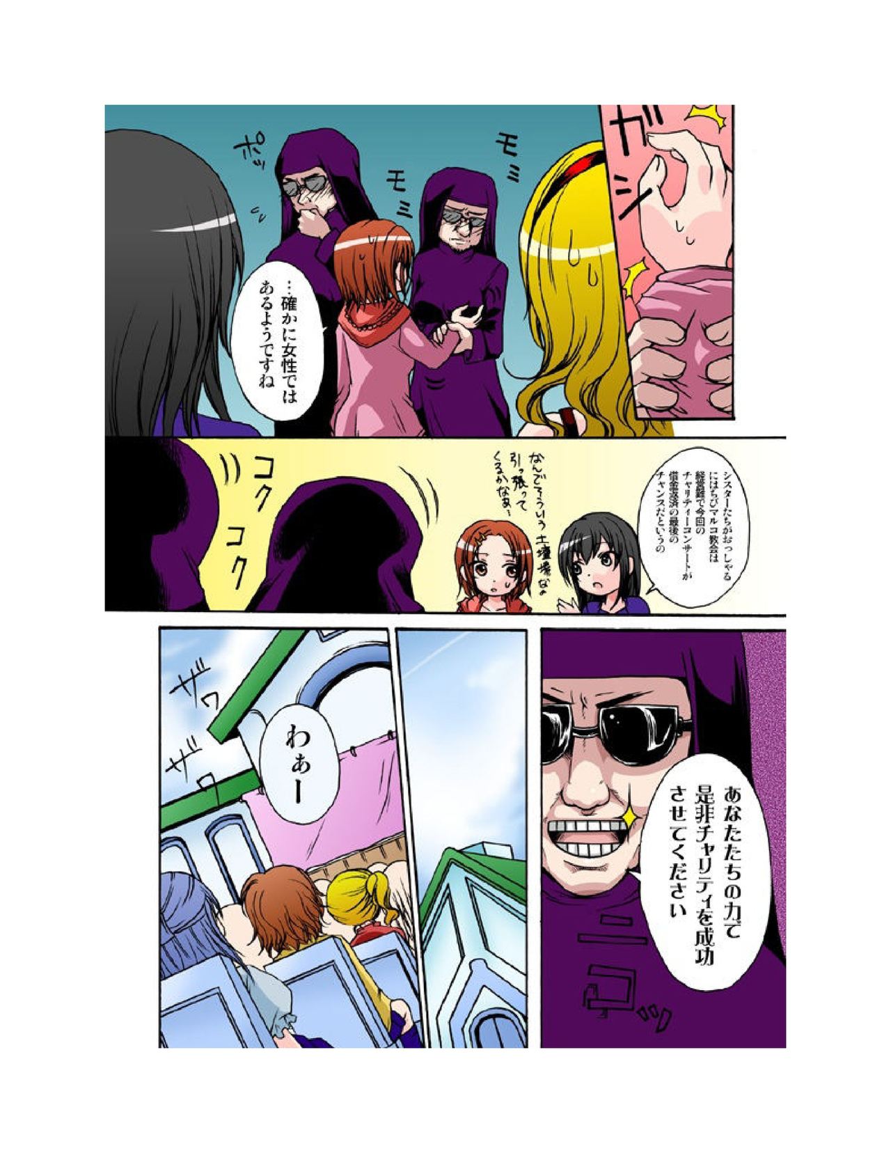 Yuriban! 1-10 - Page 20