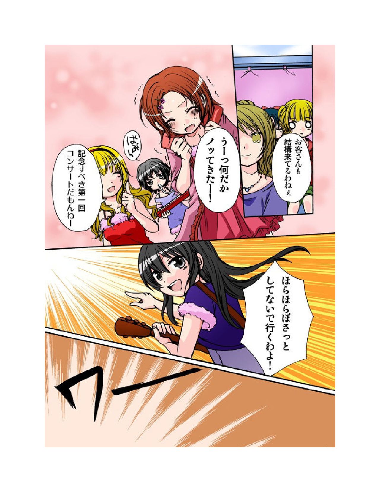 Yuriban! 1-10 - Page 21