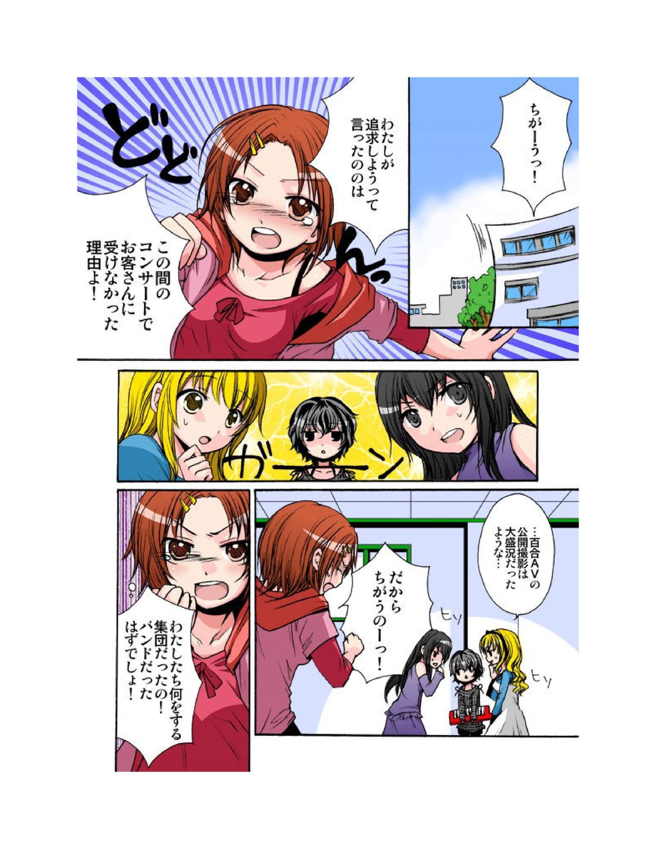 Yuriban! 1-10 - Page 26