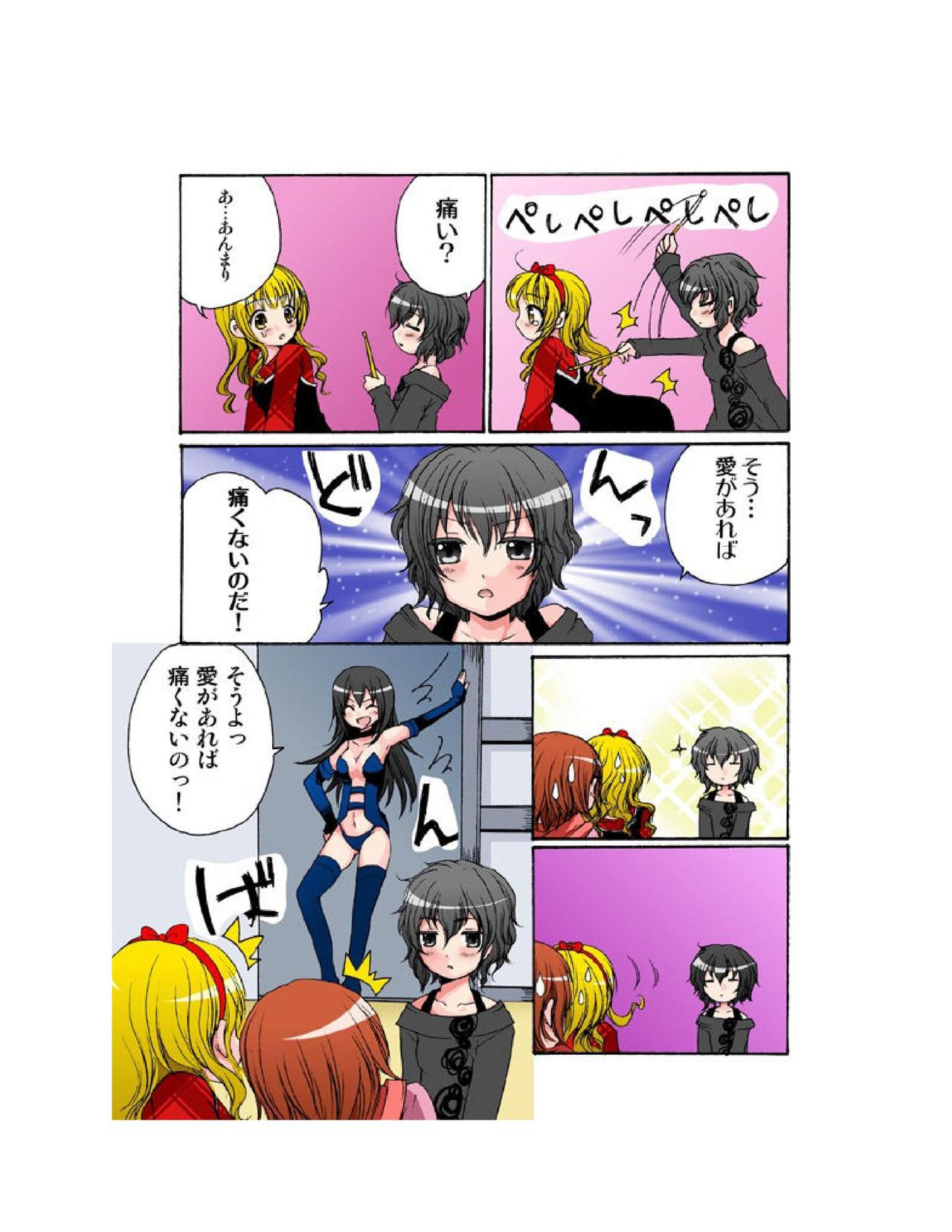 Yuriban! 1-10 - Page 38