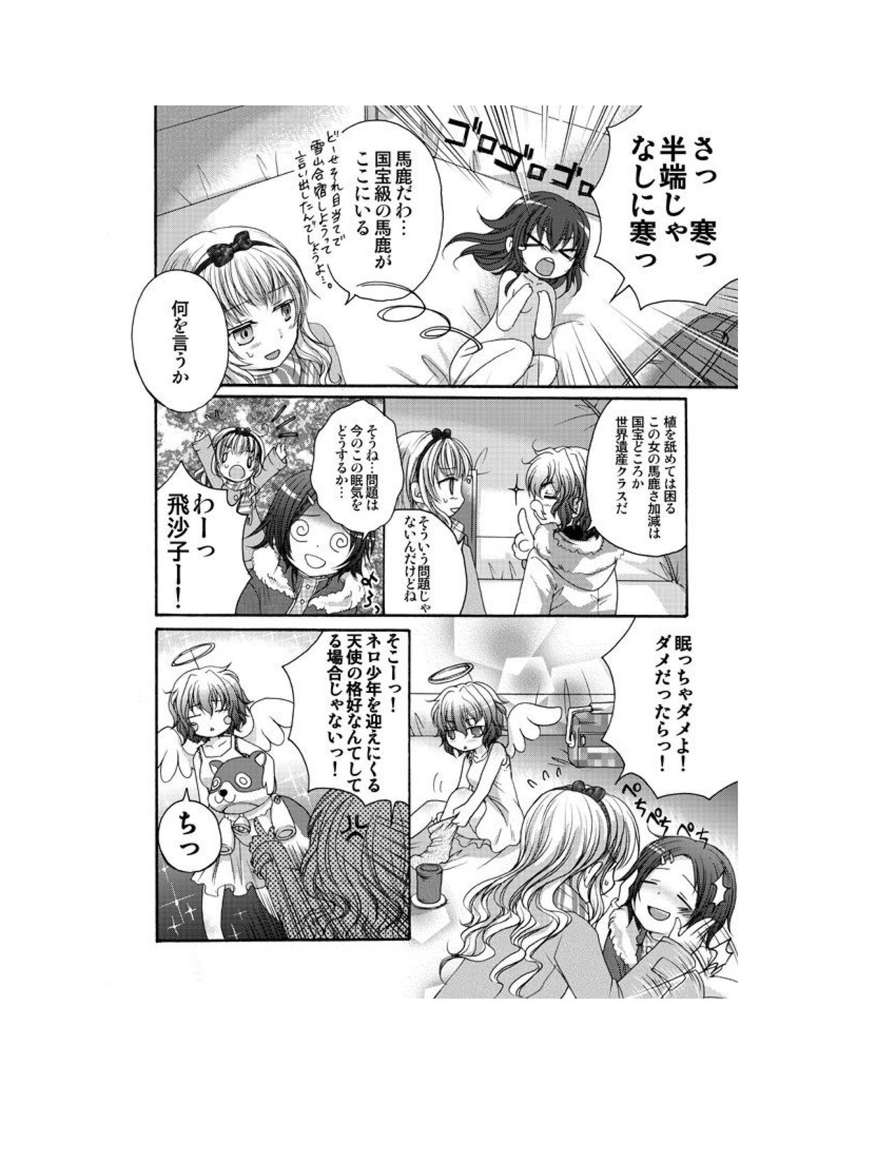 Yuriban! 1-10 - Page 42