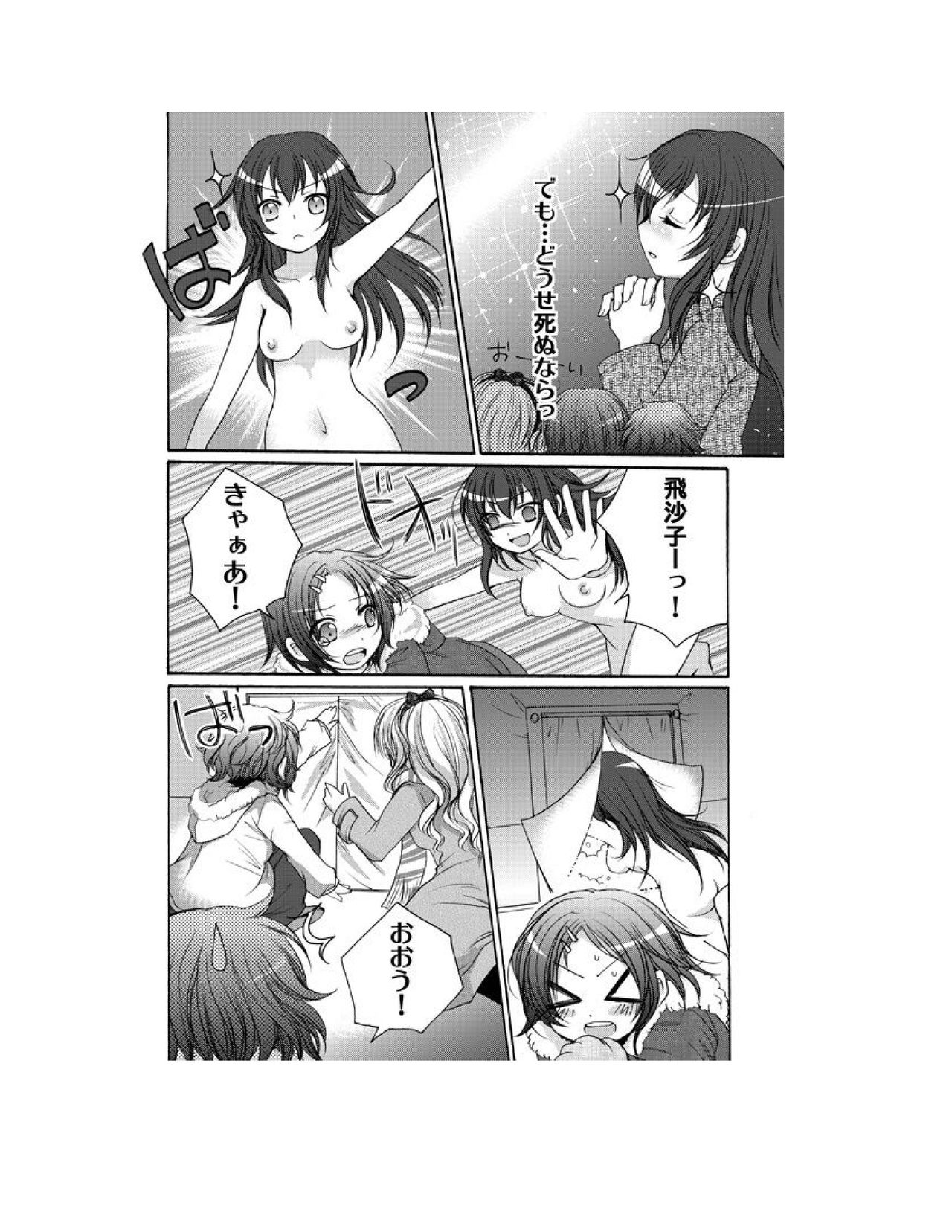 Yuriban! 1-10 - Page 44