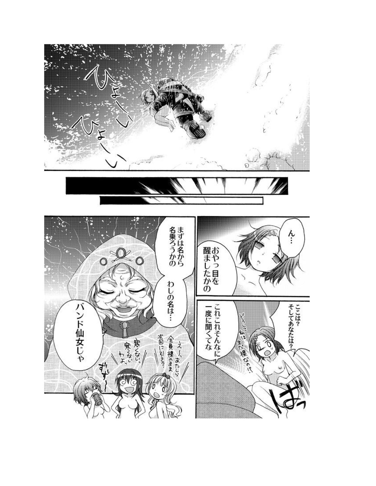 Yuriban! 1-10 - Page 48