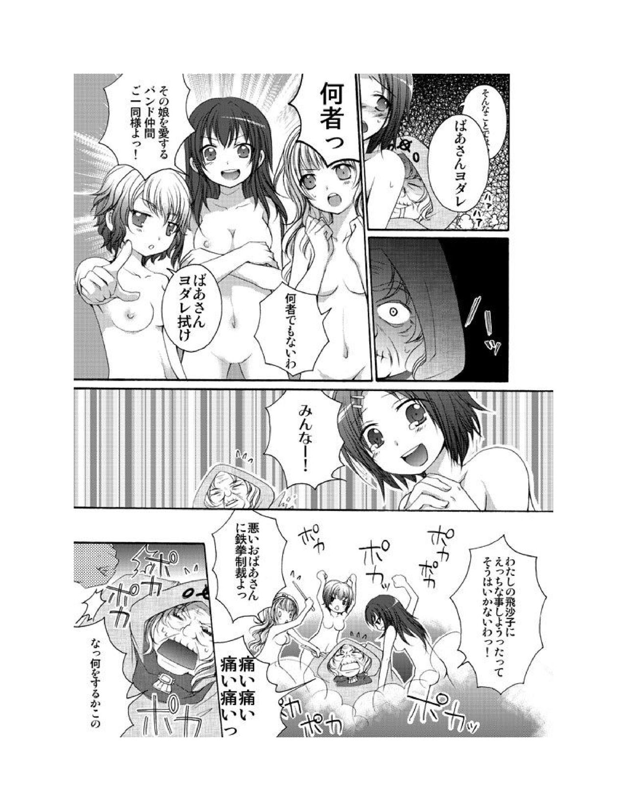 Yuriban! 1-10 - Page 55
