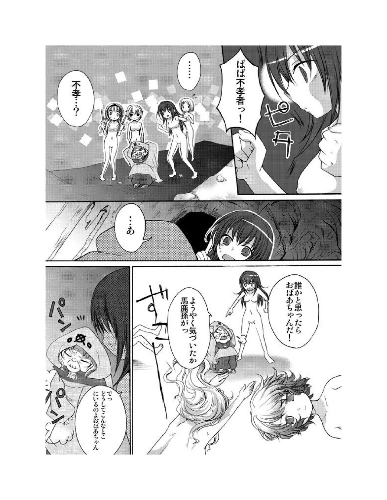 Yuriban! 1-10 - Page 56