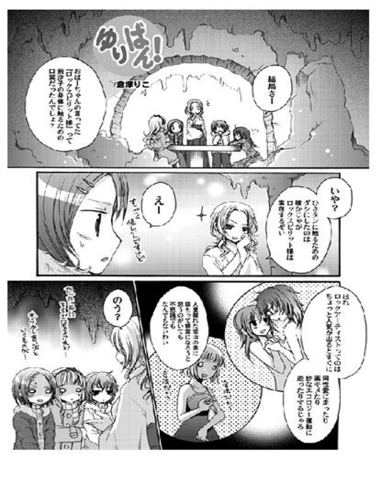 Yuriban! 1-10 - Page 58