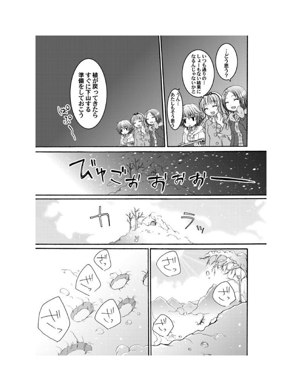 Yuriban! 1-10 - Page 62