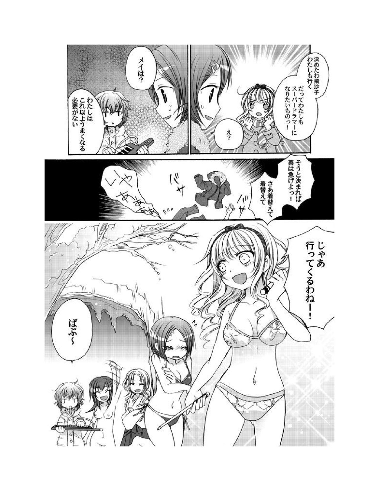 Yuriban! 1-10 - Page 65