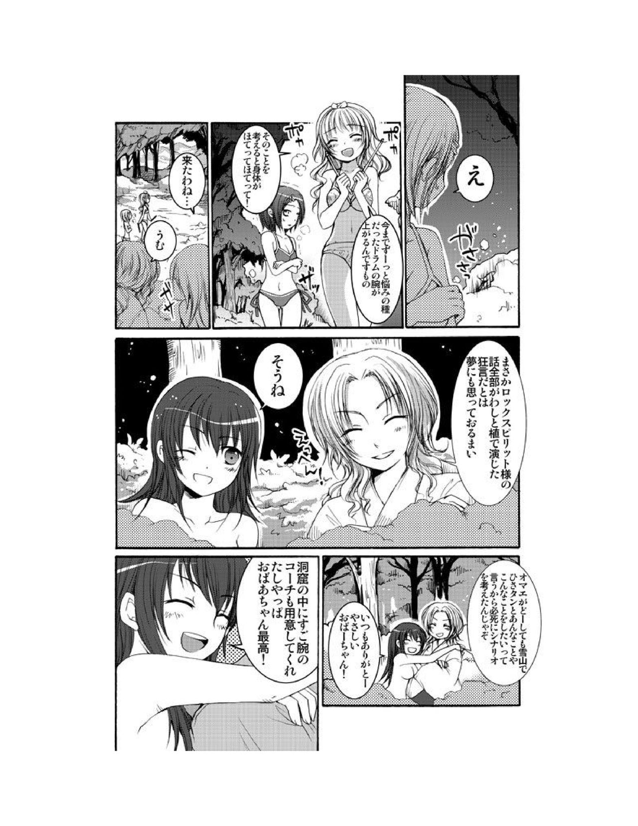 Yuriban! 1-10 - Page 67