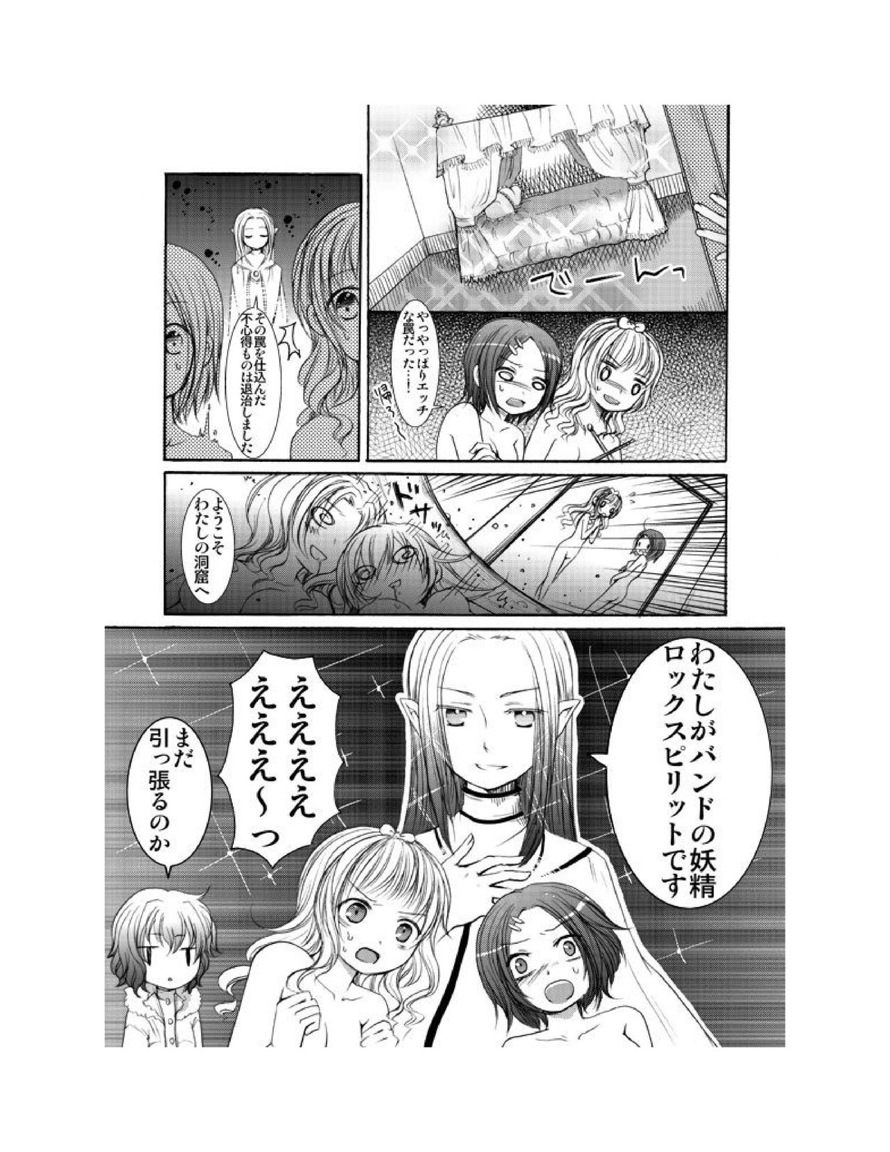 Yuriban! 1-10 - Page 73