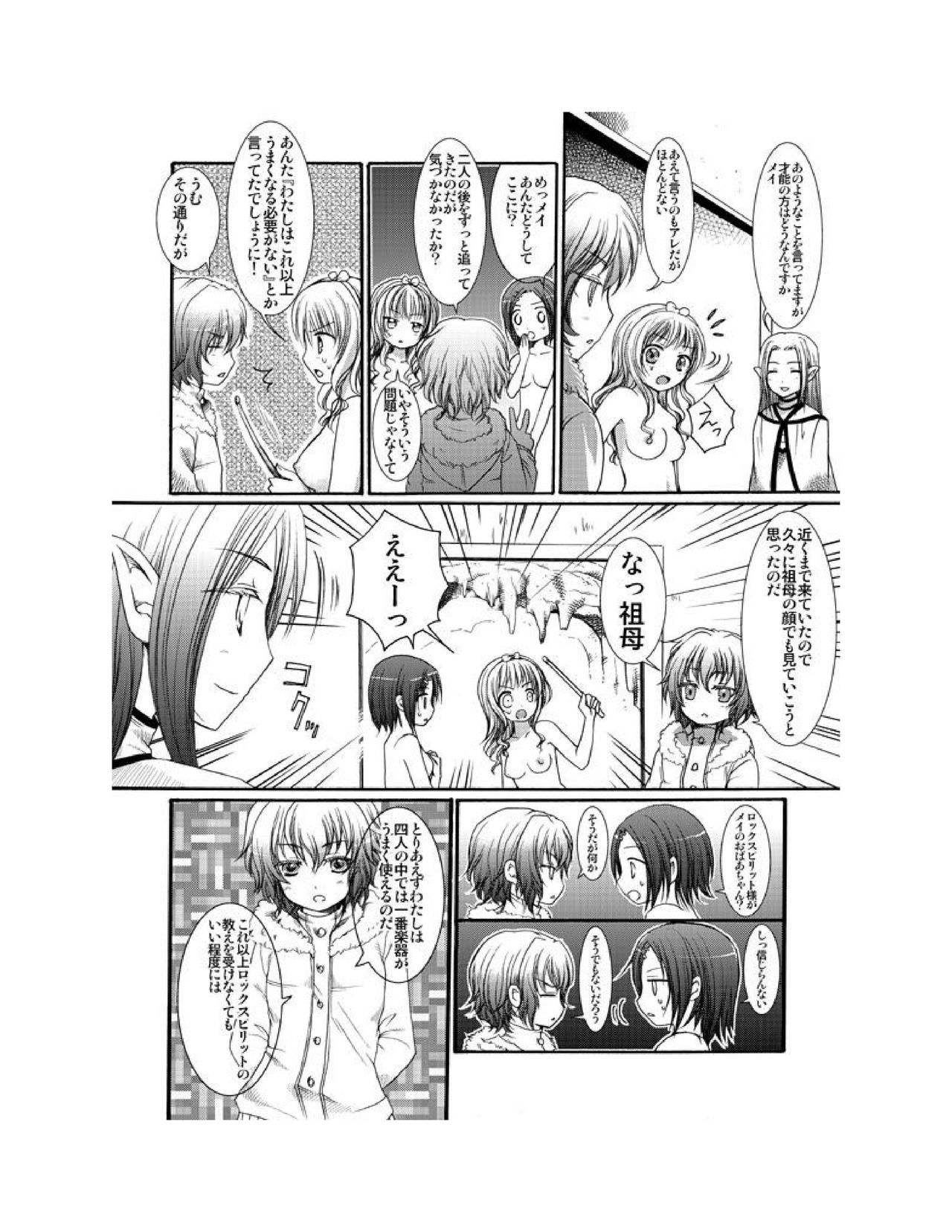 Yuriban! 1-10 - Page 75