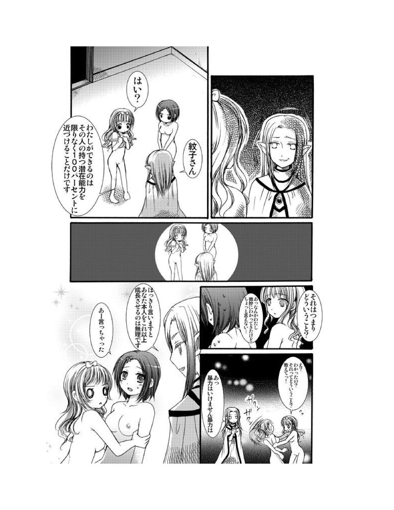 Yuriban! 1-10 - Page 78