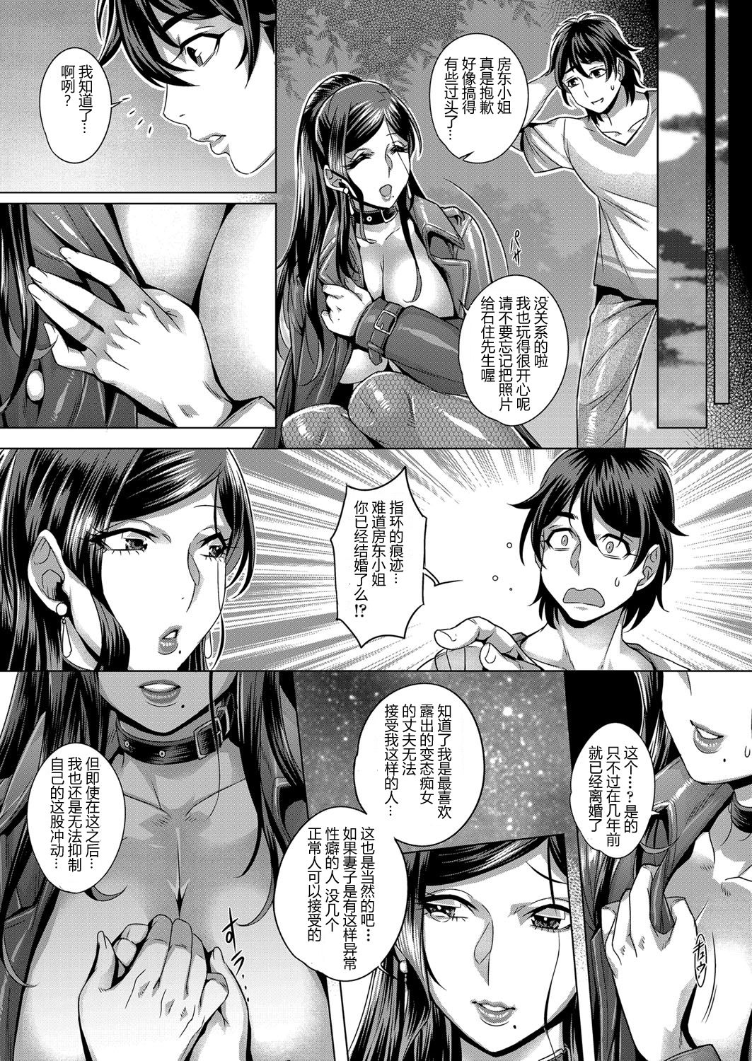Junyoku Kaihouku - Page 35